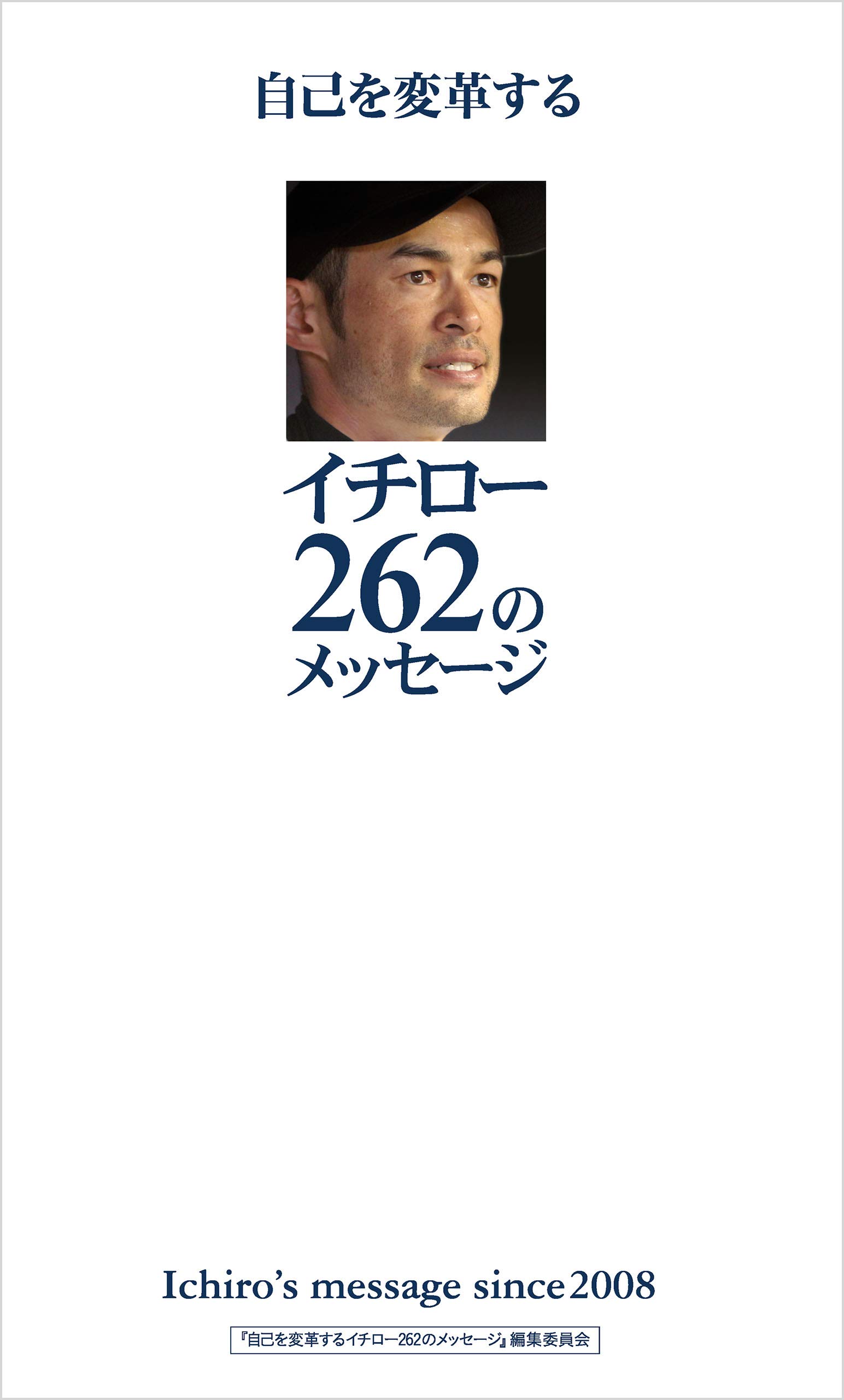 リアルイチロー: アルファを求める男たち 金融理論を投資戦略に進化させた1 リアルイチロー様専用: アルファを求める男たち 金融理論を投資戦略に進化