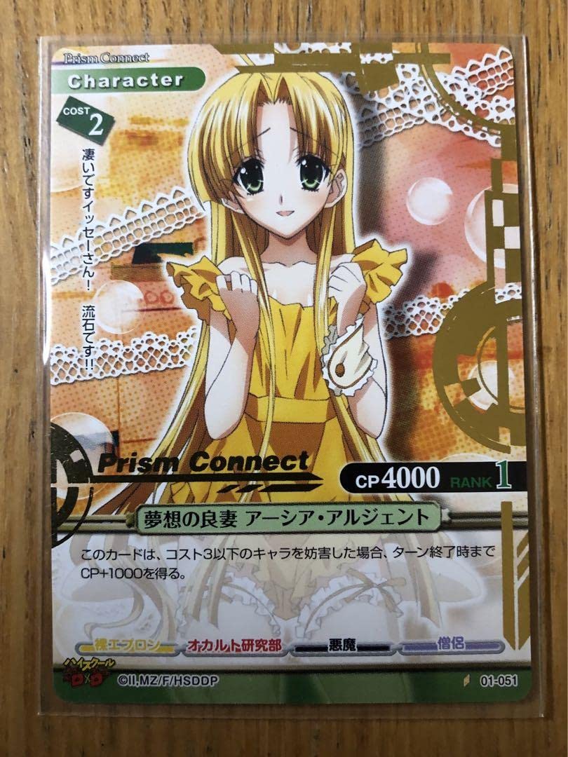 Amazon.co.jp: プリズムコネクト ハイスクールD×D 夢想の良妻
