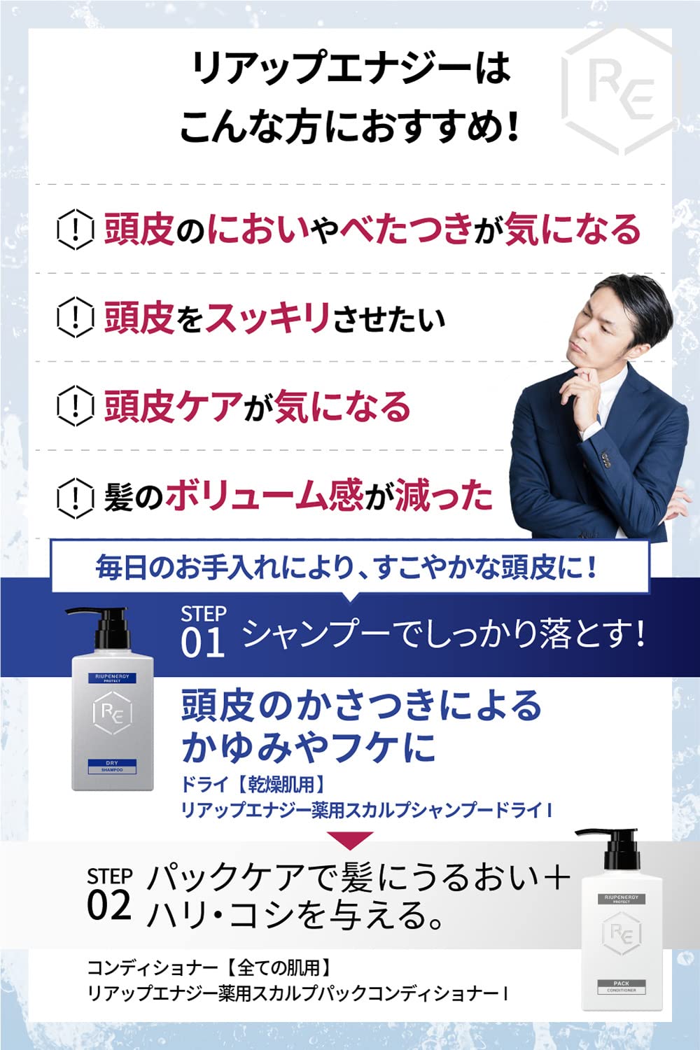Amazon | 大正製薬 リアップエナジーPROTECT 薬用 スカルプ シャンプー
