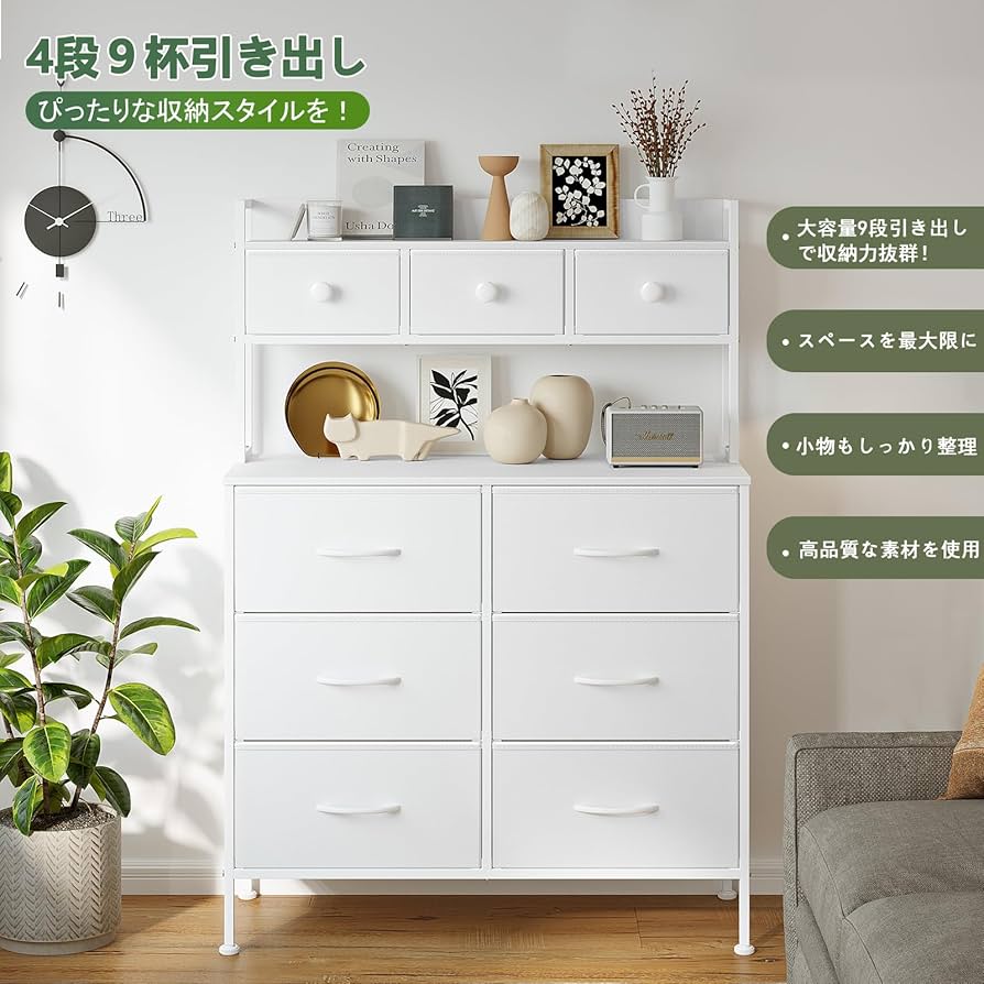 Amazon｜SINNONAKA 2段棚タンス 9杯ハイチェスト 収納チェスト