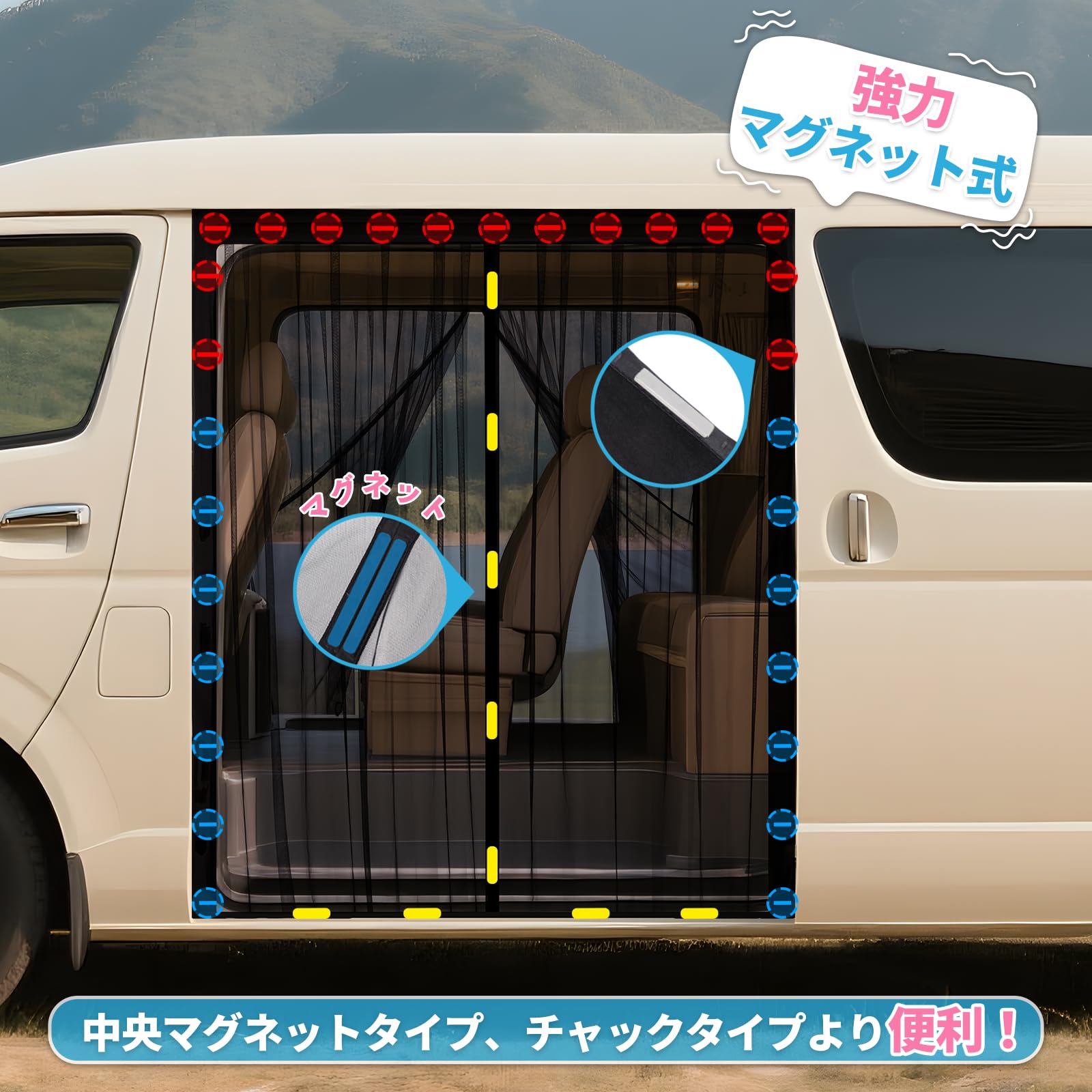 Amazon.co.jp: ZATOOTO トヨタ ハイエース専用 網戸 マグネット 防虫