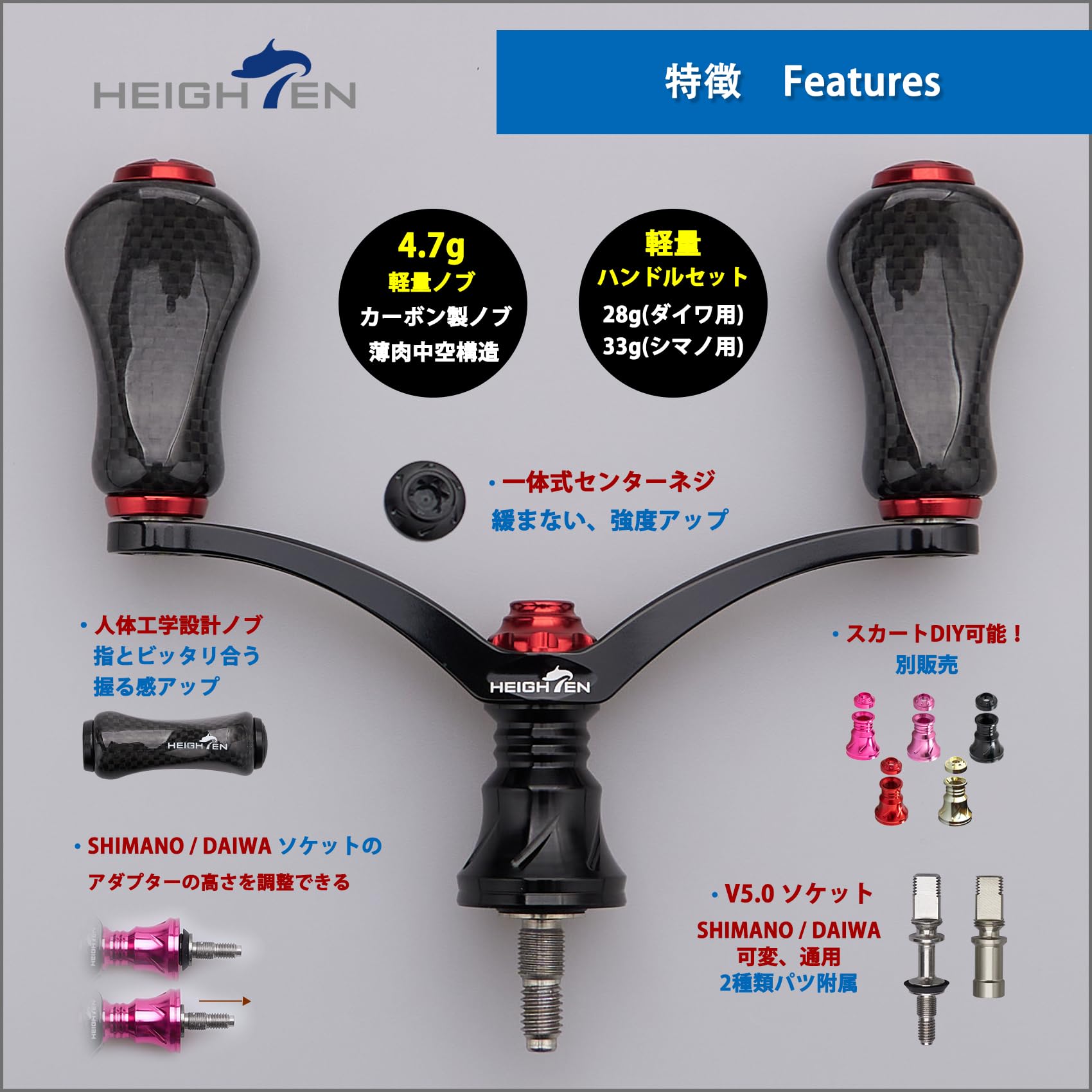 HEIGHTEN 80MM/98MM リール ハンドル 20MM/21MM カーボン ノブ 搭載 シマノ ダイワ 通用 スピニングリール用 GOURD SERIES (80MM - ブラック&レッド) (932) Amazon.co.jp: HEIGHTEN 80mm/98mm リール ハンドル 20mm/21mm