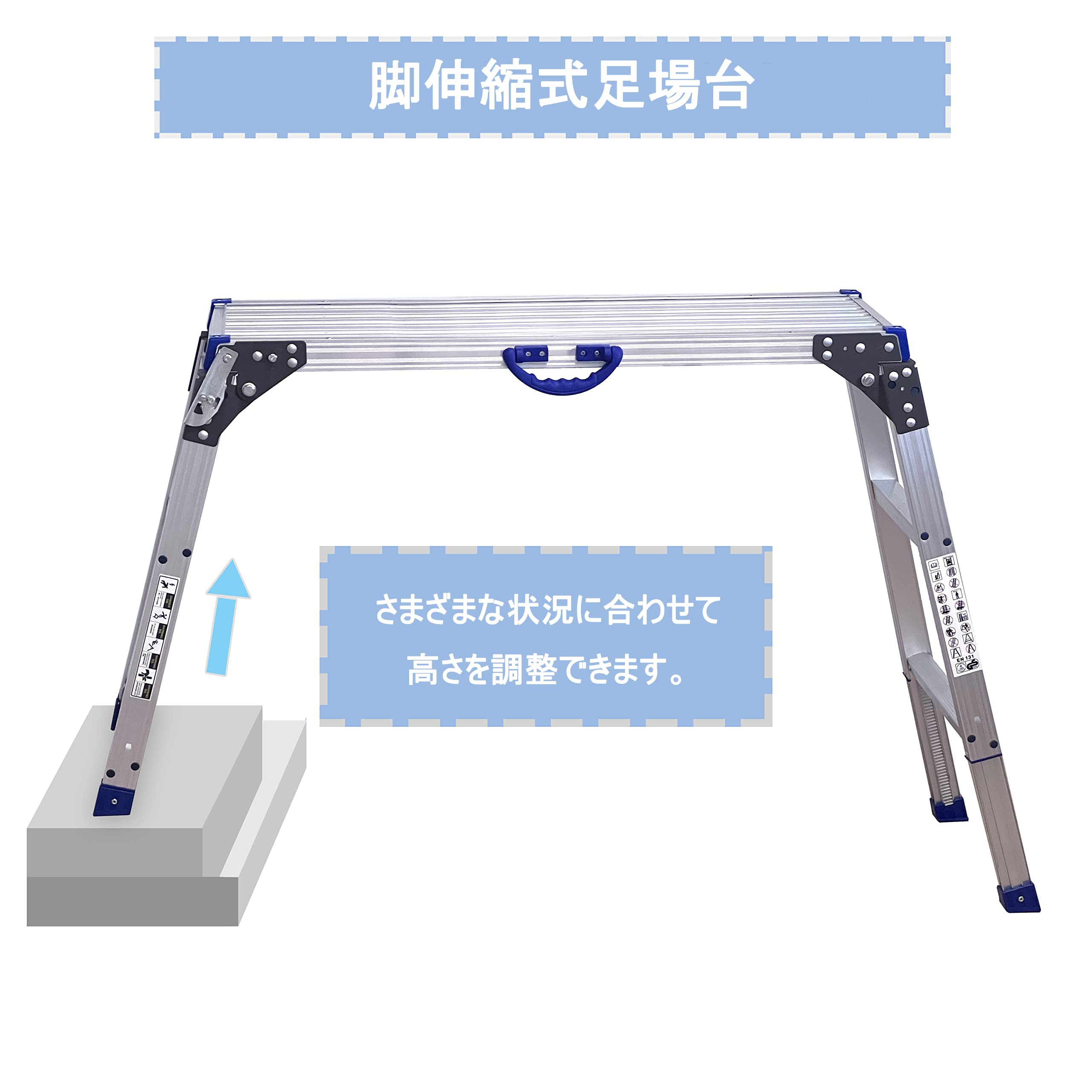 Amazon.co.jp: BoZhiLin 足場台 脚伸縮式足場台 脚部伸縮天板幅広足場 