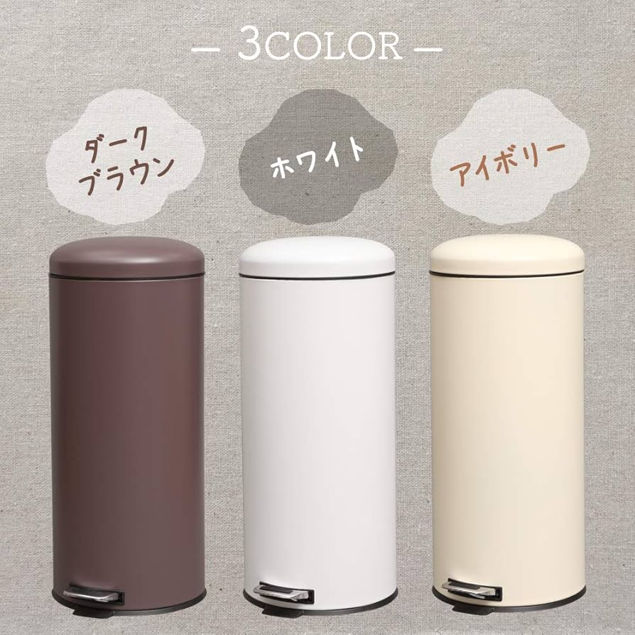 Amazon｜アイリスプラザ ペダル式 ゴミ箱 丸型 ピュアホワイト