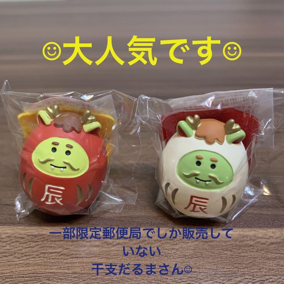 Amazon.co.jp: コンコンブル 干支だるま 郵便局限定 : DIY・工具