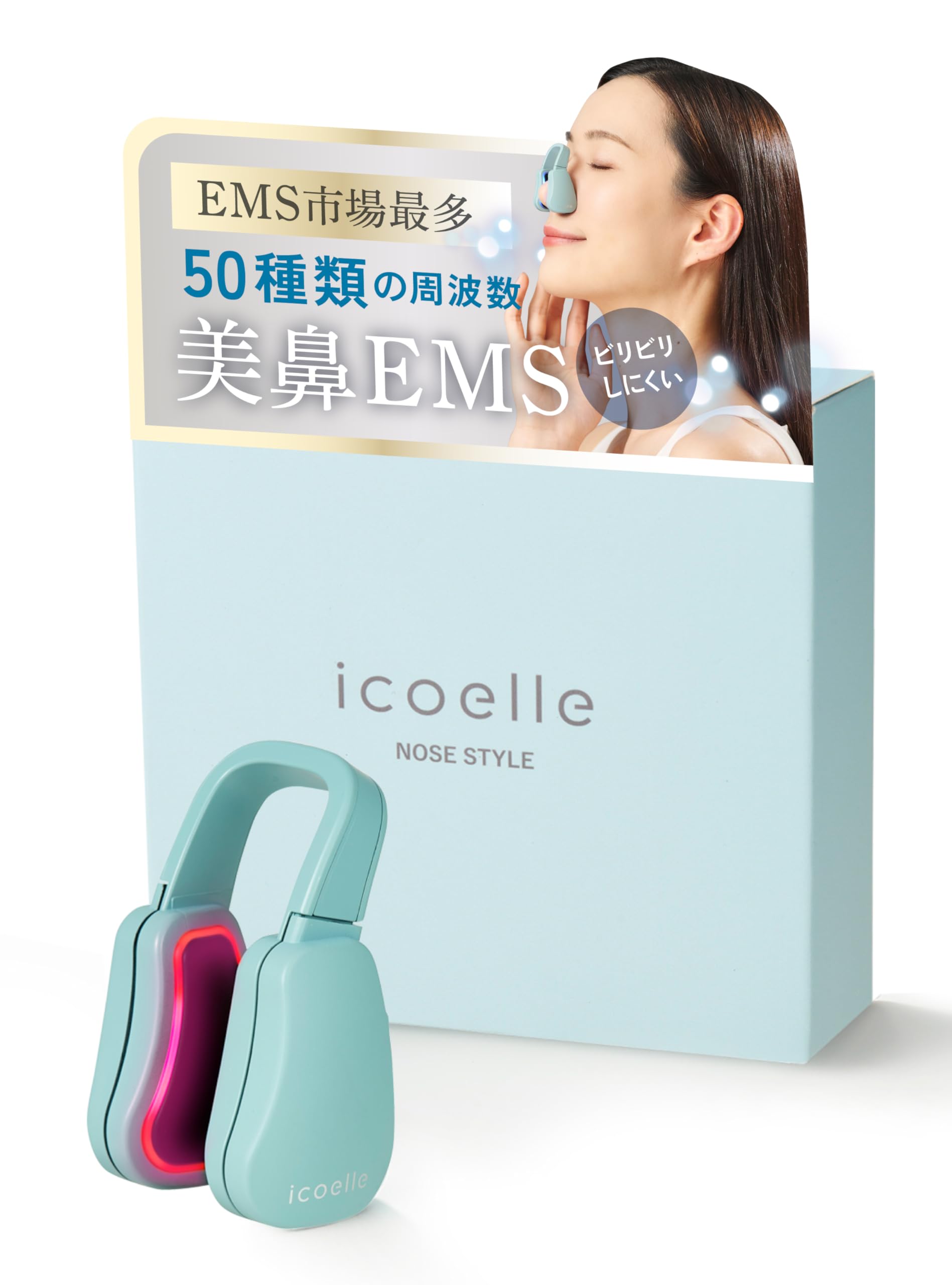 icoelle ボディケアデバイス Amazon.co.jp: icoelle(イコエル) 鼻用美顔器 ビリビリしにくい