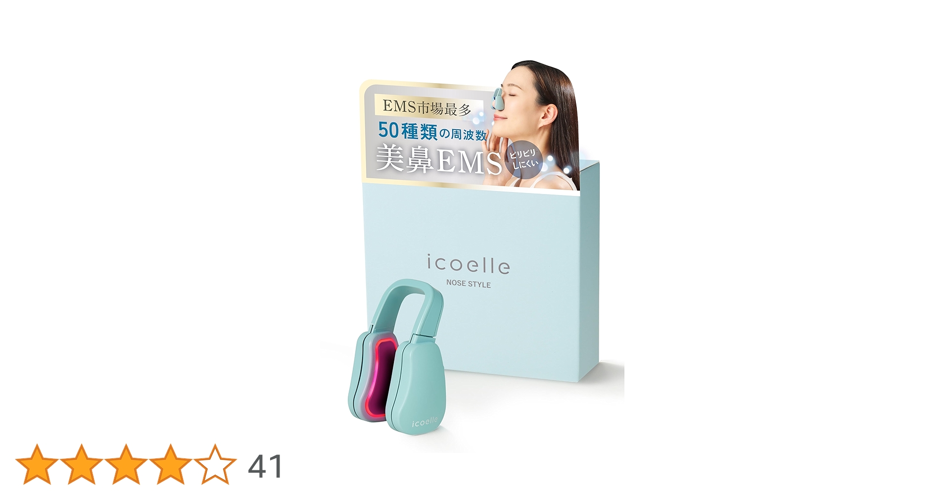 icoelle ボディケアデバイス 楽天市場】【特典付き】 icoelle イコエル スピードシェイプ EMS