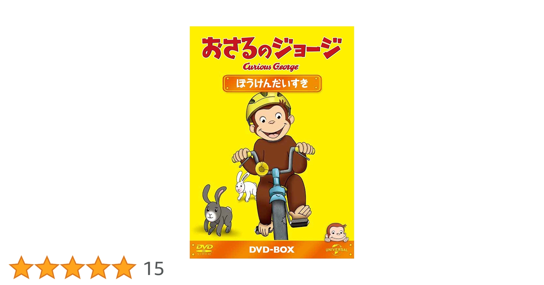 大人気にNHKアニメ 【DVD４点セット】 ⭐︎おさるのジョージ⭐︎ おさるのジョージ DVD 4枚セット NHK Eテレ レンタルアップ