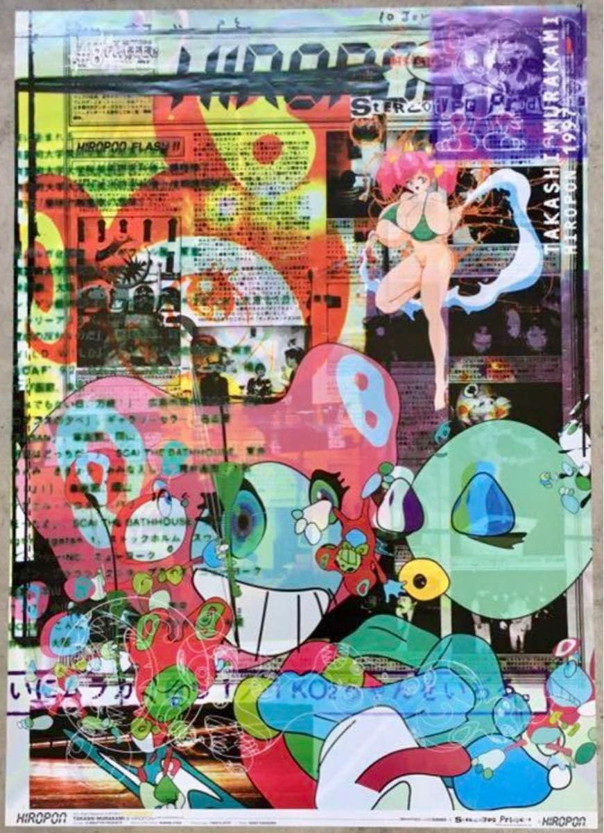 Amazon.co.jp: 村上隆 ポスター ヒロポン(90年代作品) : おもちゃ