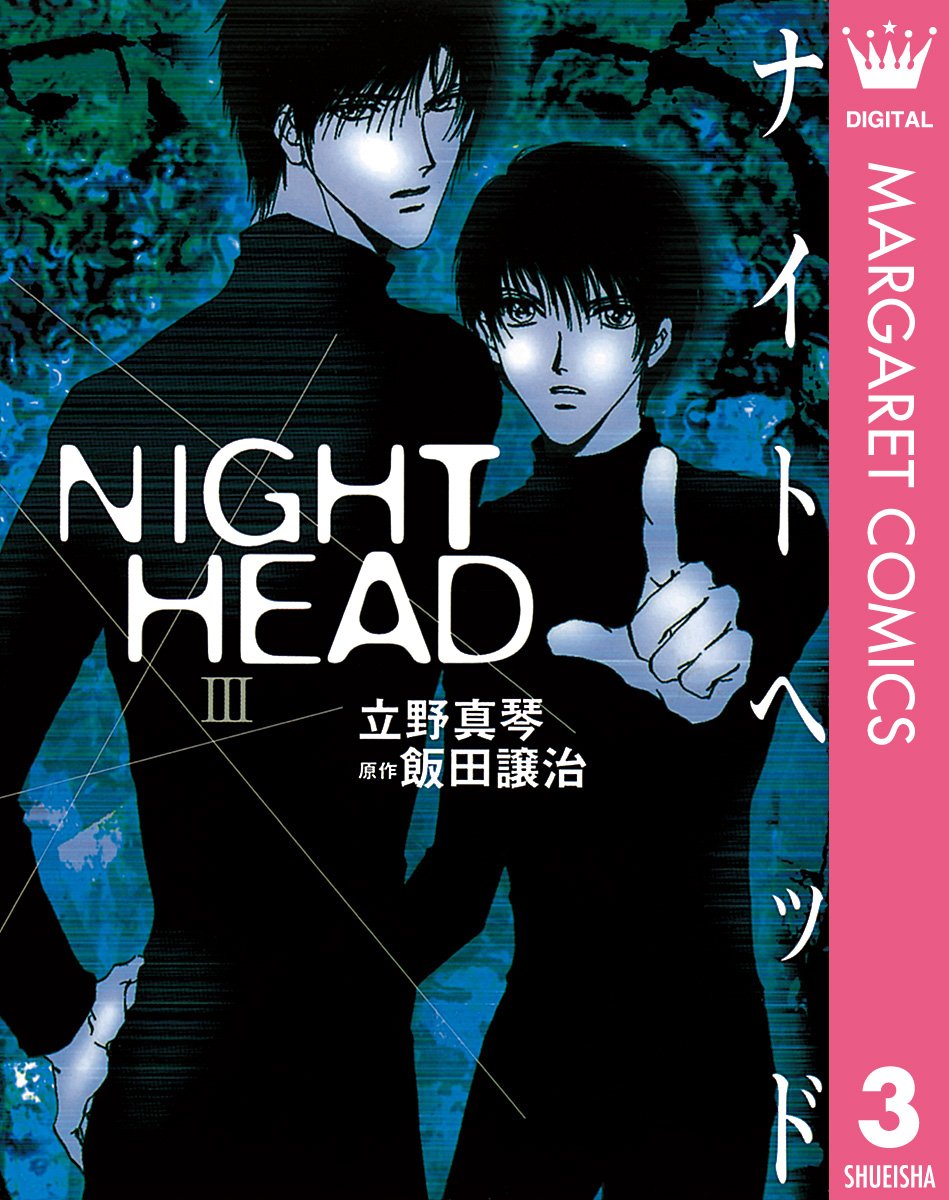 Amazon.co.jp: 立野 真琴: books, biography, latest update