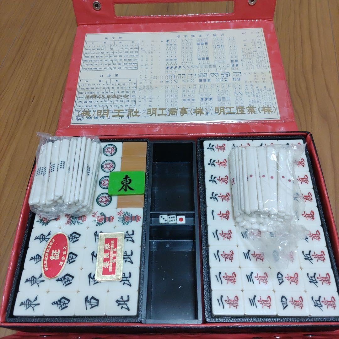 麻雀牌 骨牌 Amazon | 骨牌 竹牌 麻雀牌 | 麻雀 | おもちゃ