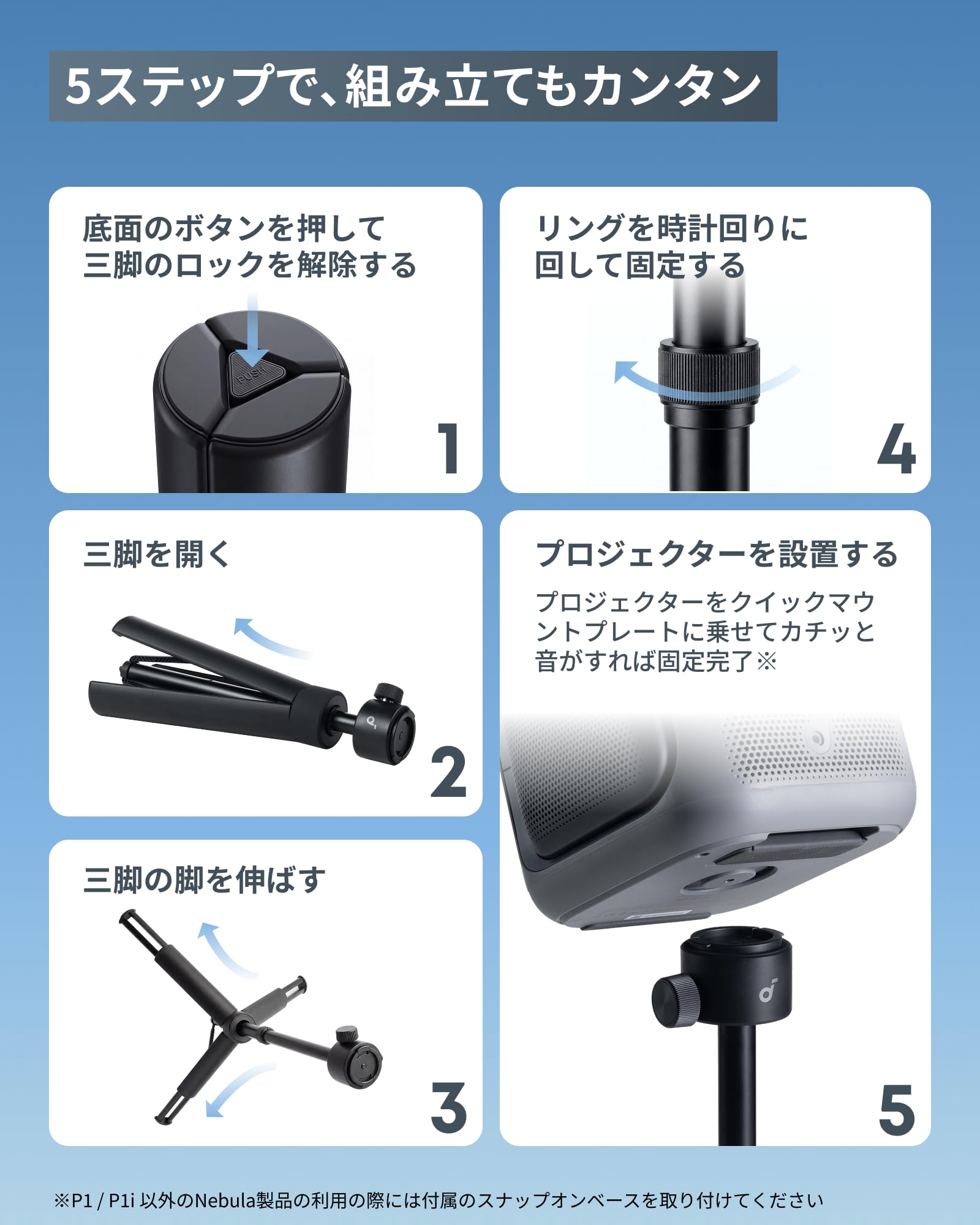 Amazon.co.jp: Anker Soundcore Nebula 公式三脚スタンド | 対応機種