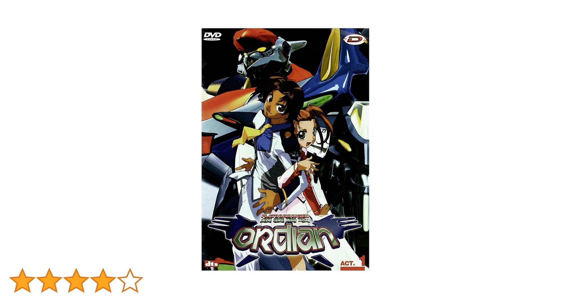 Amazon.co.jp: Platinumhugen Ordian 銀装騎攻オーディアン