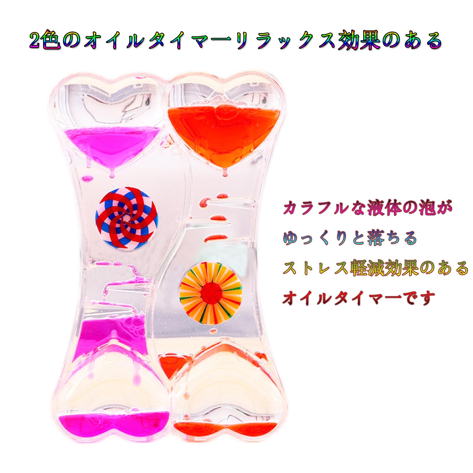 Amazon.co.jp: オイルタイマー 水時計 砂時計 油滴 ハート 液体 