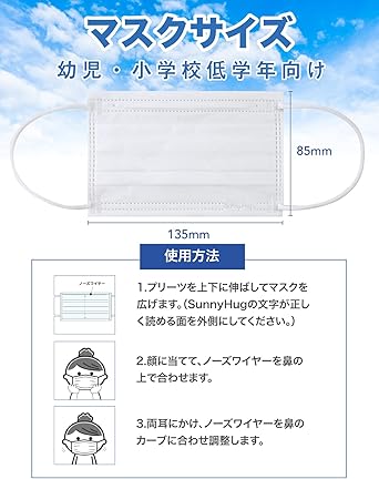 Amazon サニーハグ スクールマスク 子供用マスク マスク 不織布マスク 個包装 40枚 セット 不織布マスク 幼児 小学生 低学年 スクールマスク 2点セット Sunnyhug サニーハグ 布マスク