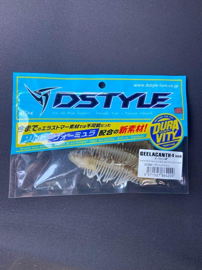 ディスタイル ギーラカンス 4 inch グリパンフィッシュ