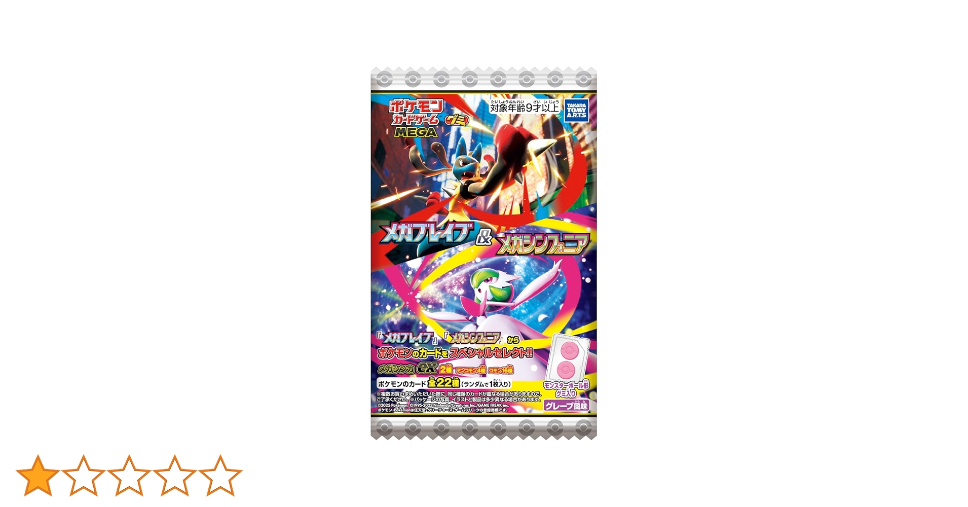 ポケモンカードゲーム MEGAグミ メガプレイブ＆メガシンフォニア 120個入 ポケモンカードゲーム MEGA グミ メガブレイブ＆メガ