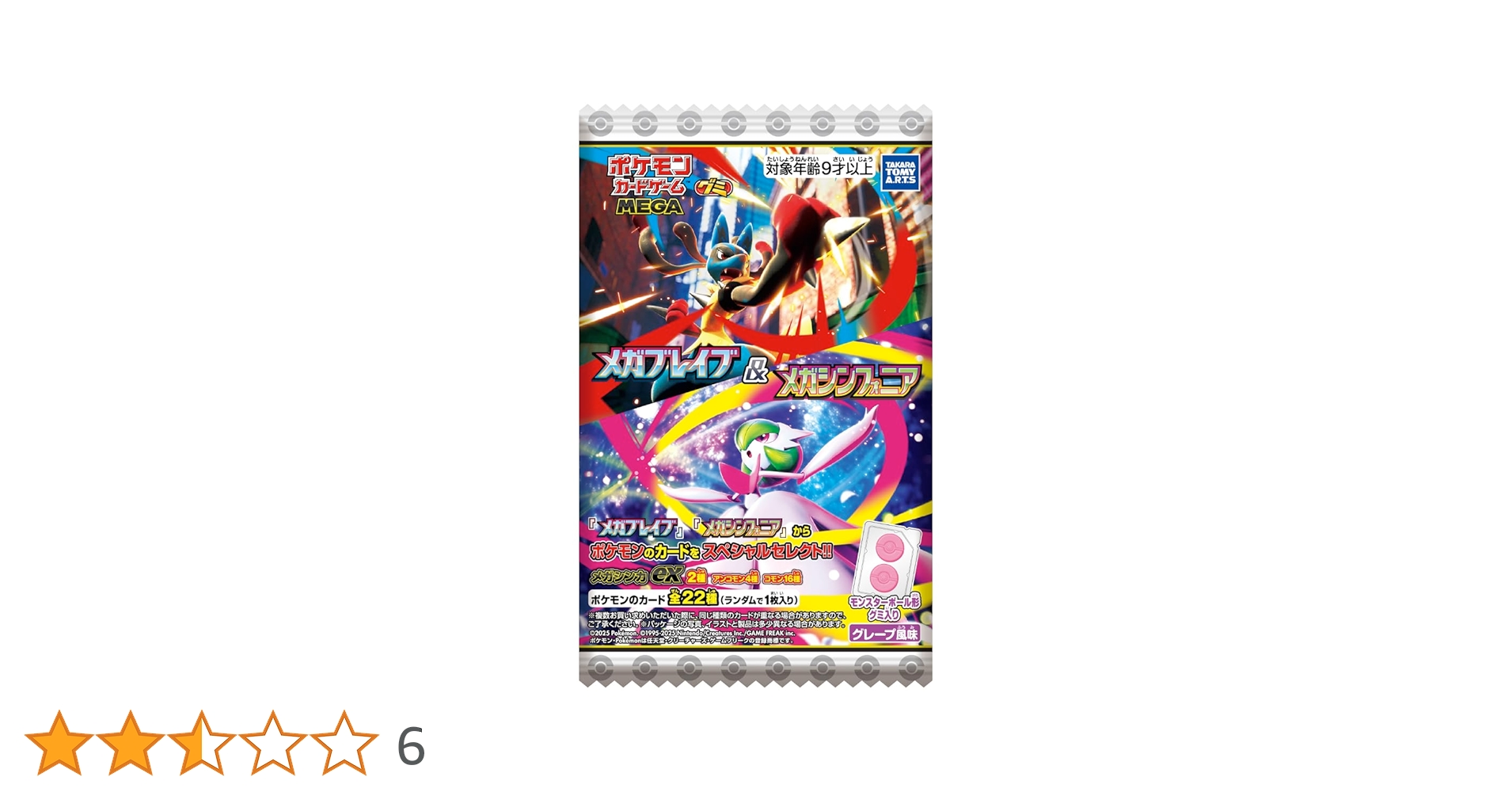 ポケモンカードゲーム MEGAグミ メガプレイブ＆メガシンフォニア 120個入 Amazon | タカラトミーアーツ(TAKARATOMY A.R.T.S) ポケモン