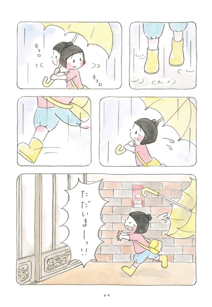 梅ばあちゃんさん専用‼️ Amazon.co.jp: 梅さんと小梅さん だいすきなおばあちゃん (MF