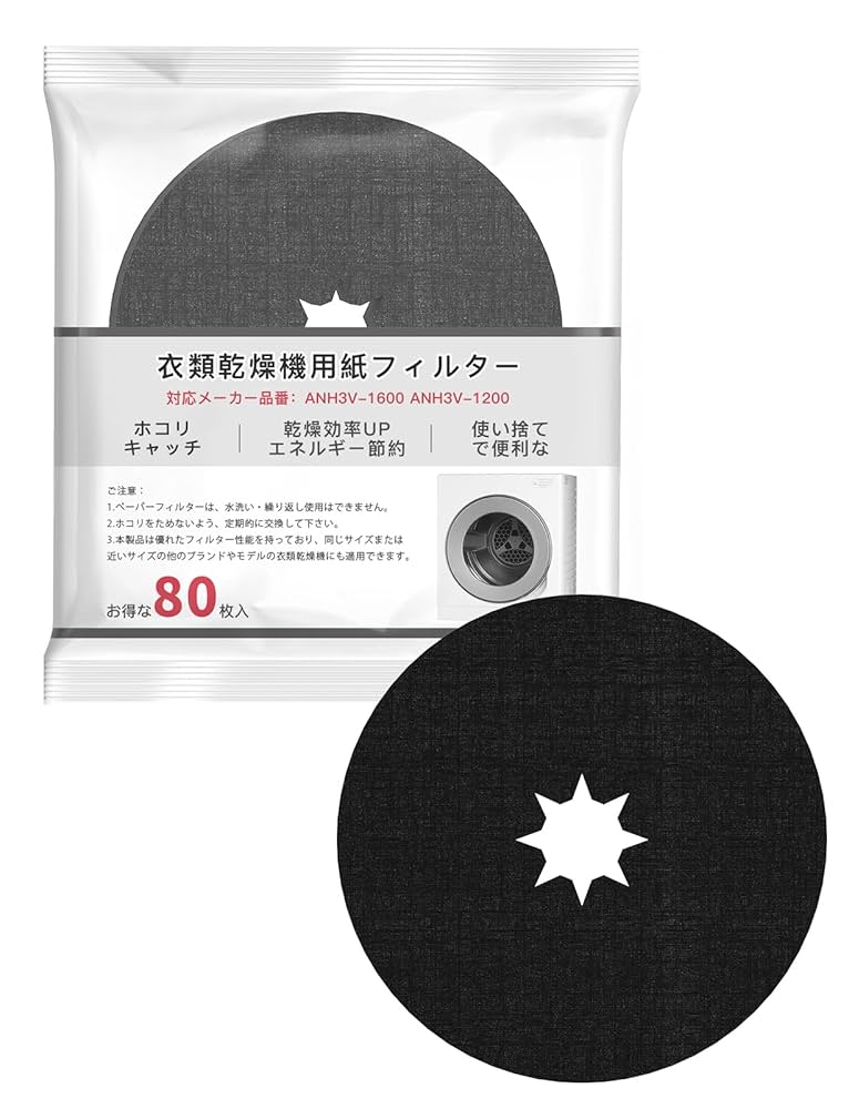 ナショナル  Panasonic衣類乾燥機花粉フィルター 楽天市場】【在庫あり！】【純正品・新品】パナソニック電気衣類