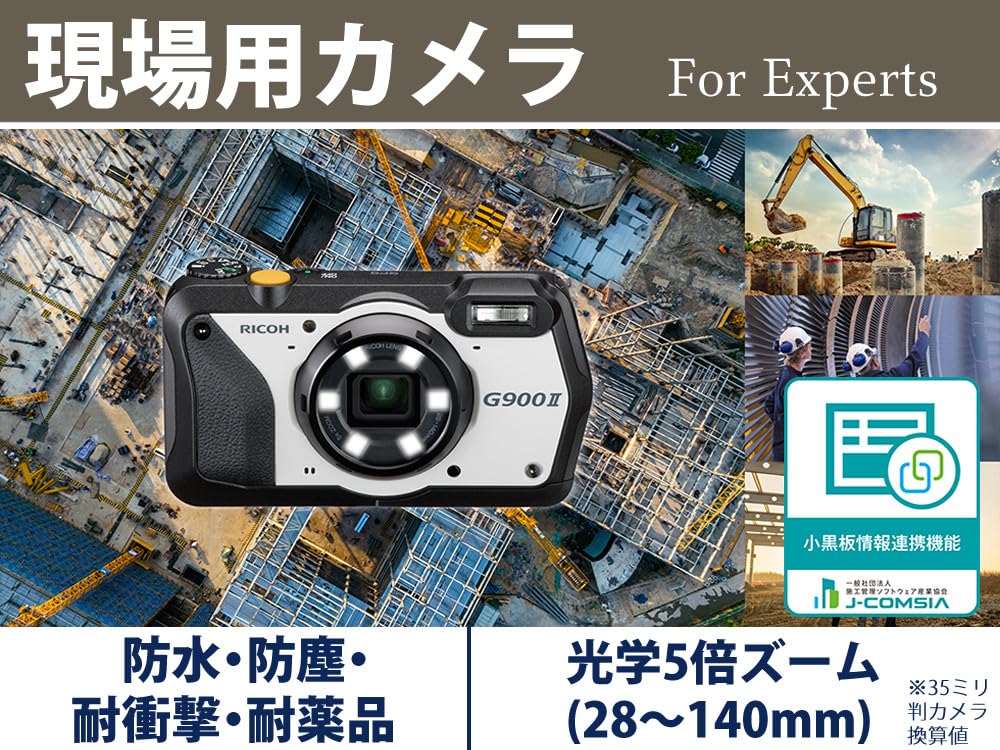 Amazon | リコー デジタルカメラ G900II 予備バッテリー＆液晶保護