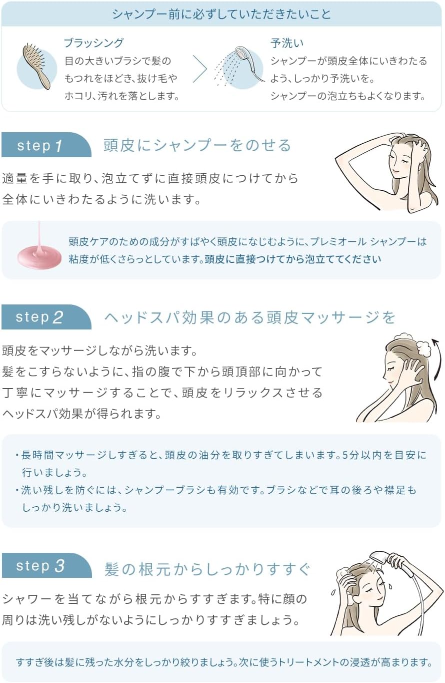 ラサーナ (La Sana) プレミオール シャンプー アロマティックフローラルの香り (（新）詰め替え用 375ml)