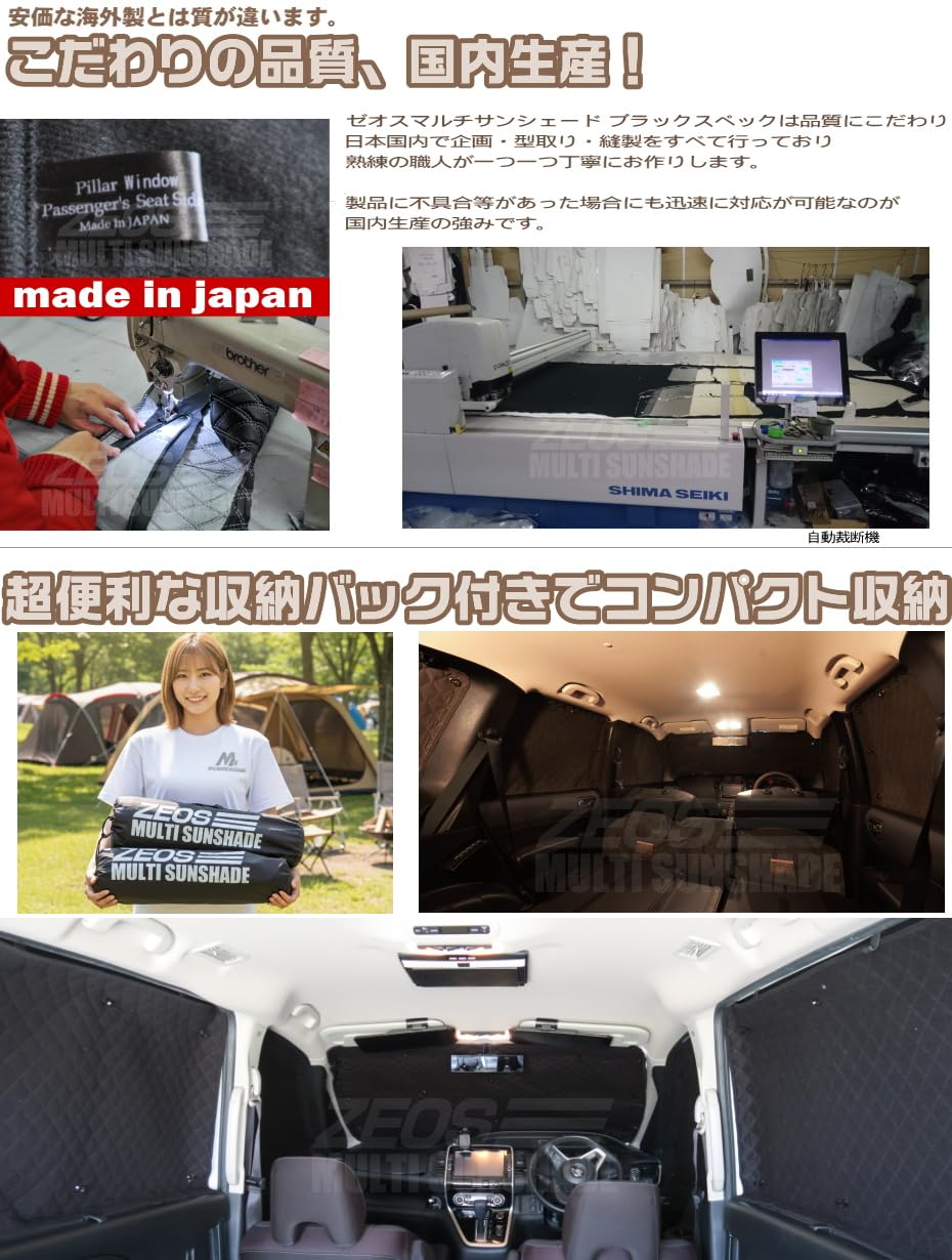 Amazon | 車用サンシェード 車中泊 盗難防止 zeosマルチサンシェード