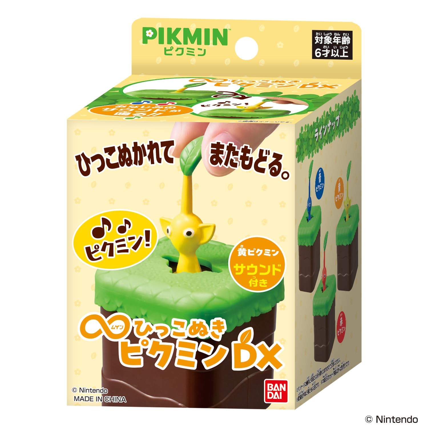 Amazon.co.jp: [バンダイ(BANDAI)] ∞ひっこぬきピクミン DX 黄