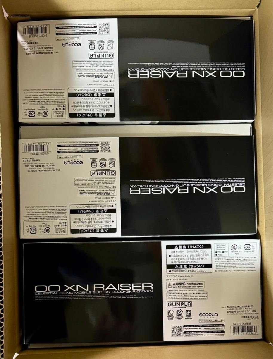 Amazon.co.jp: RG 1 144 ダブルオーザンライザー 3個セット 
