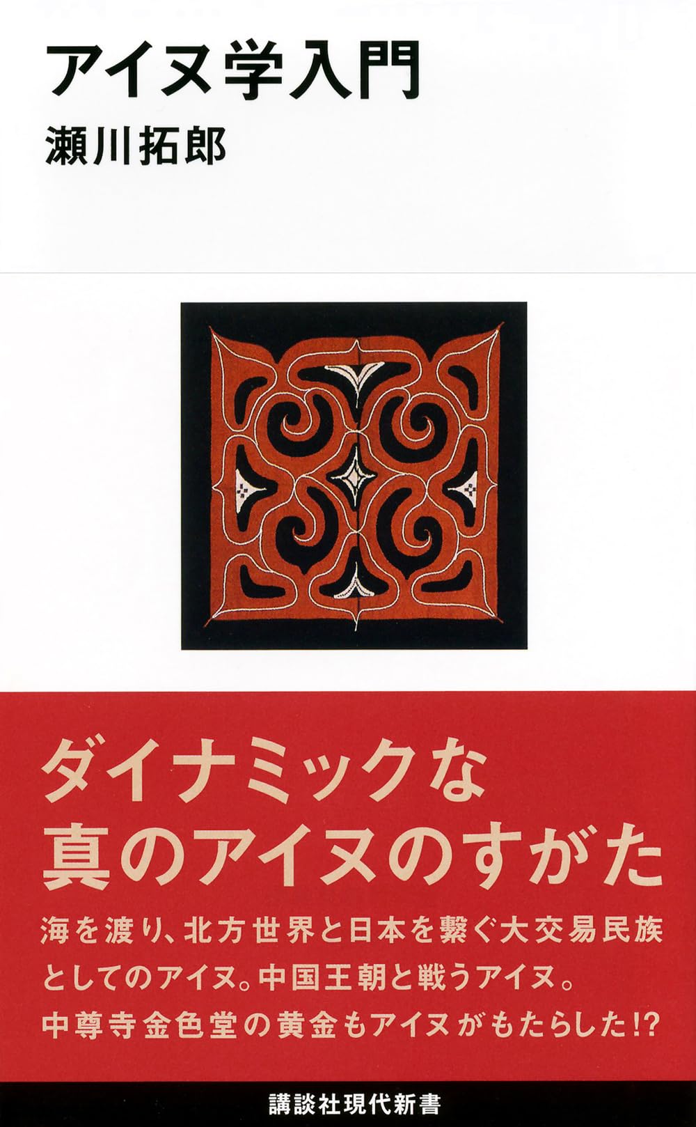 新品同様】アイヌ・北方民族の芸能 CD3枚組 詳細な解説書付き