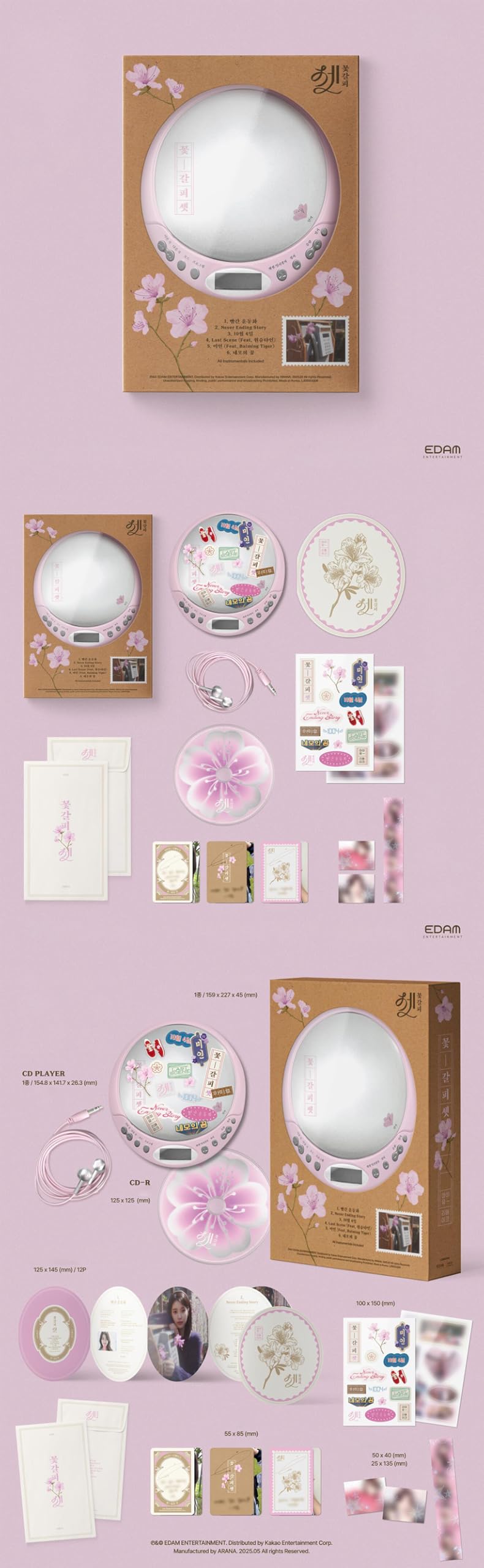 IU 花しおり 3 アルバム　CDP ver 新品未開封 IU リメイクアルバムシリーズ第三弾『花しおり3』リリース