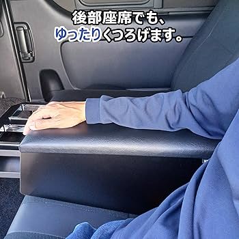 Amazon | [プロダックス] 200系 ハイエース 対応 セカンドシート