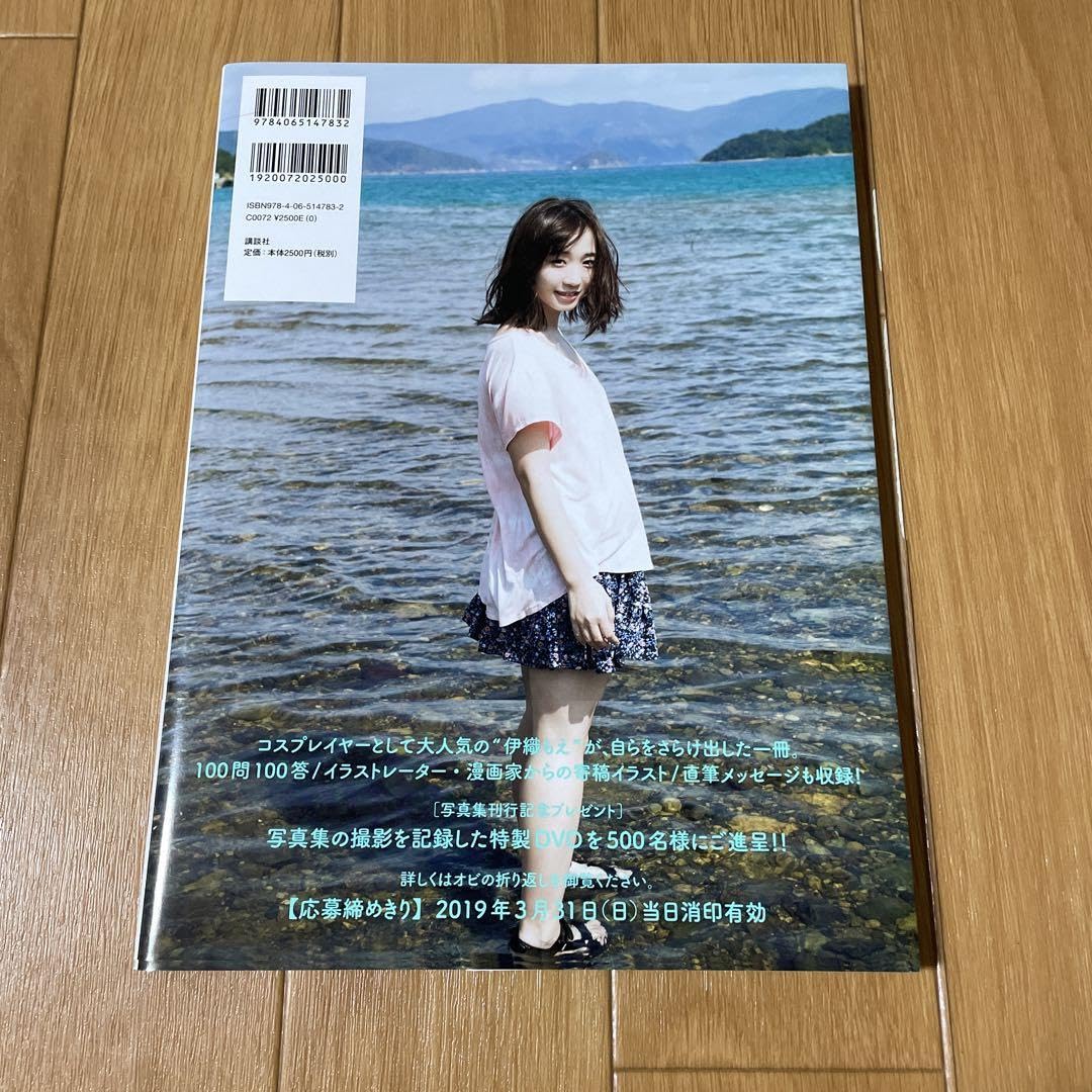 Amazon.co.jp: 伊織もえ 写真集 ぼくともえ。 直筆サイン入り 生写真 
