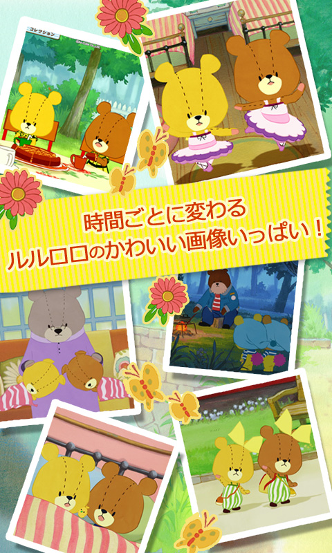 キャラとけい がんばれ ルルロロ Amazon Co Jp Appstore For Android
