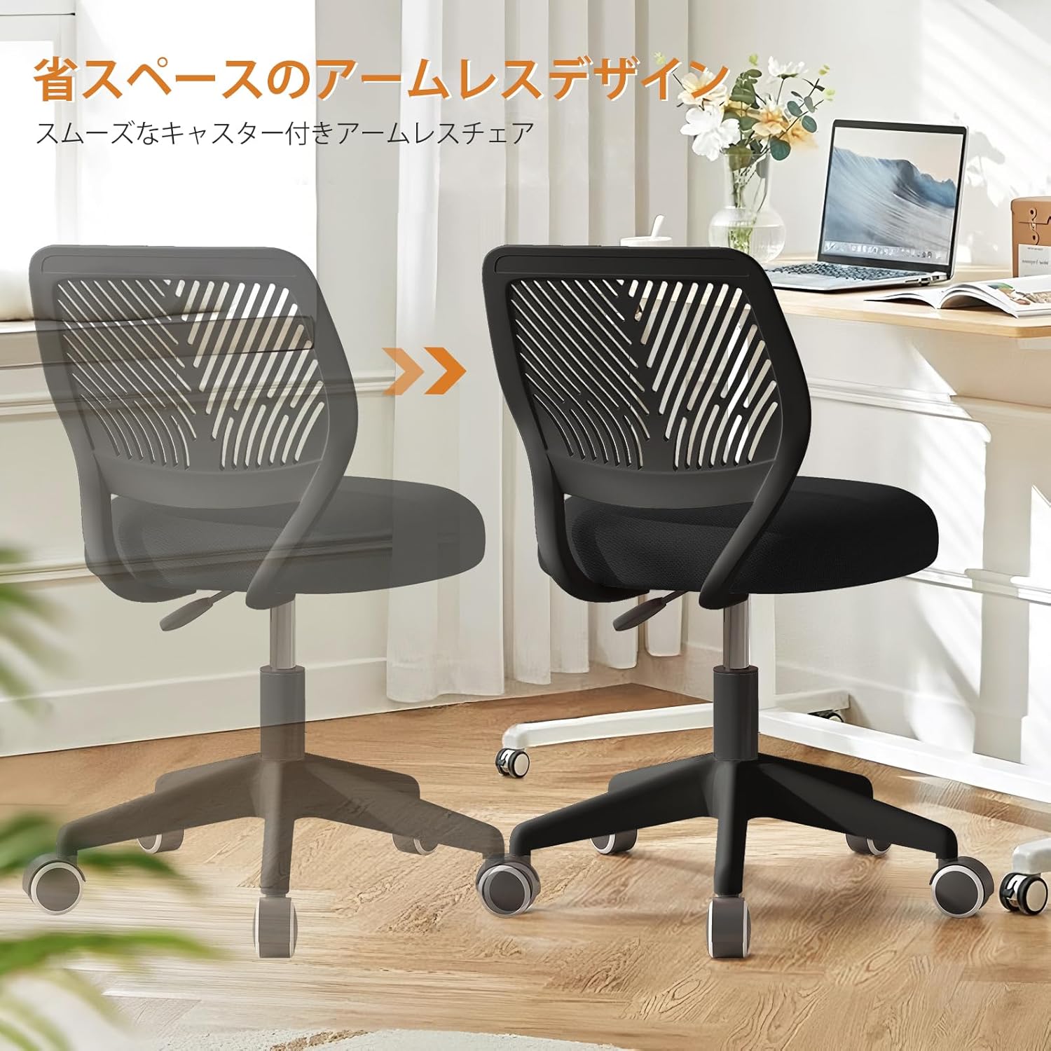 オフィスチェア デスクチェア メッシュチェア オフィススツール 通気性 肘なし 腰サポートバー 無段階昇降 360度回転 頑丈 コン