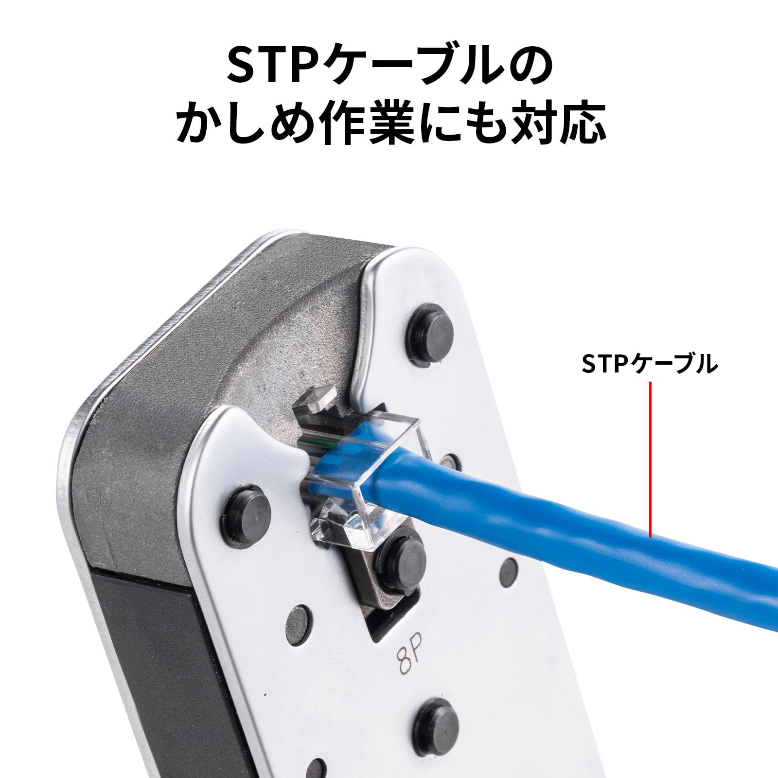 Amazon.co.jp: サンワサプライ かしめ工具(ラチェット付) LAN-TL8