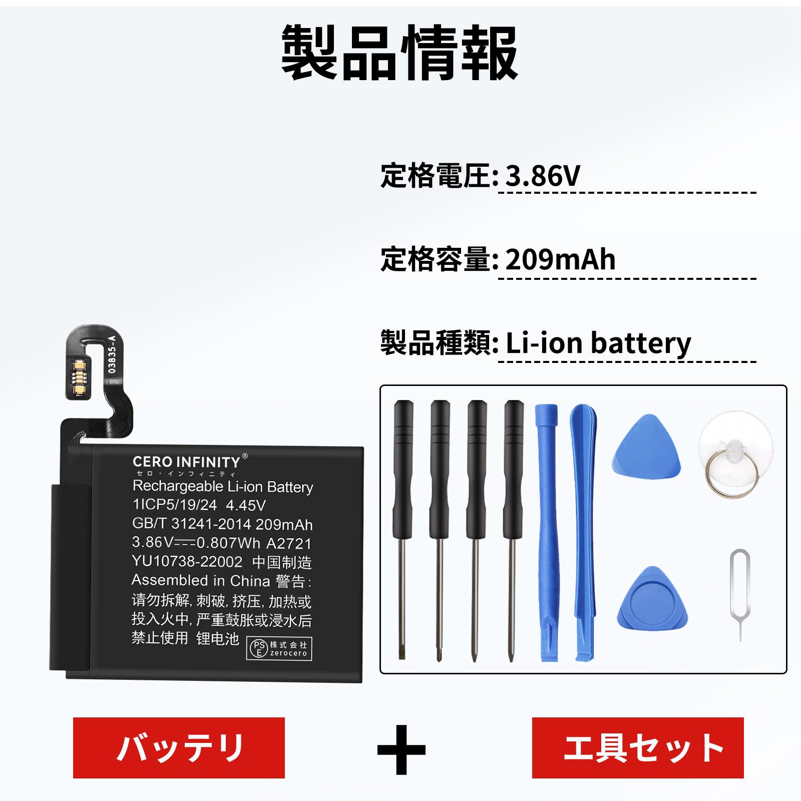 Amazon | Apple対応 Watch SE2 GPS 40mm バッテリー - 3.86V、209mAh 