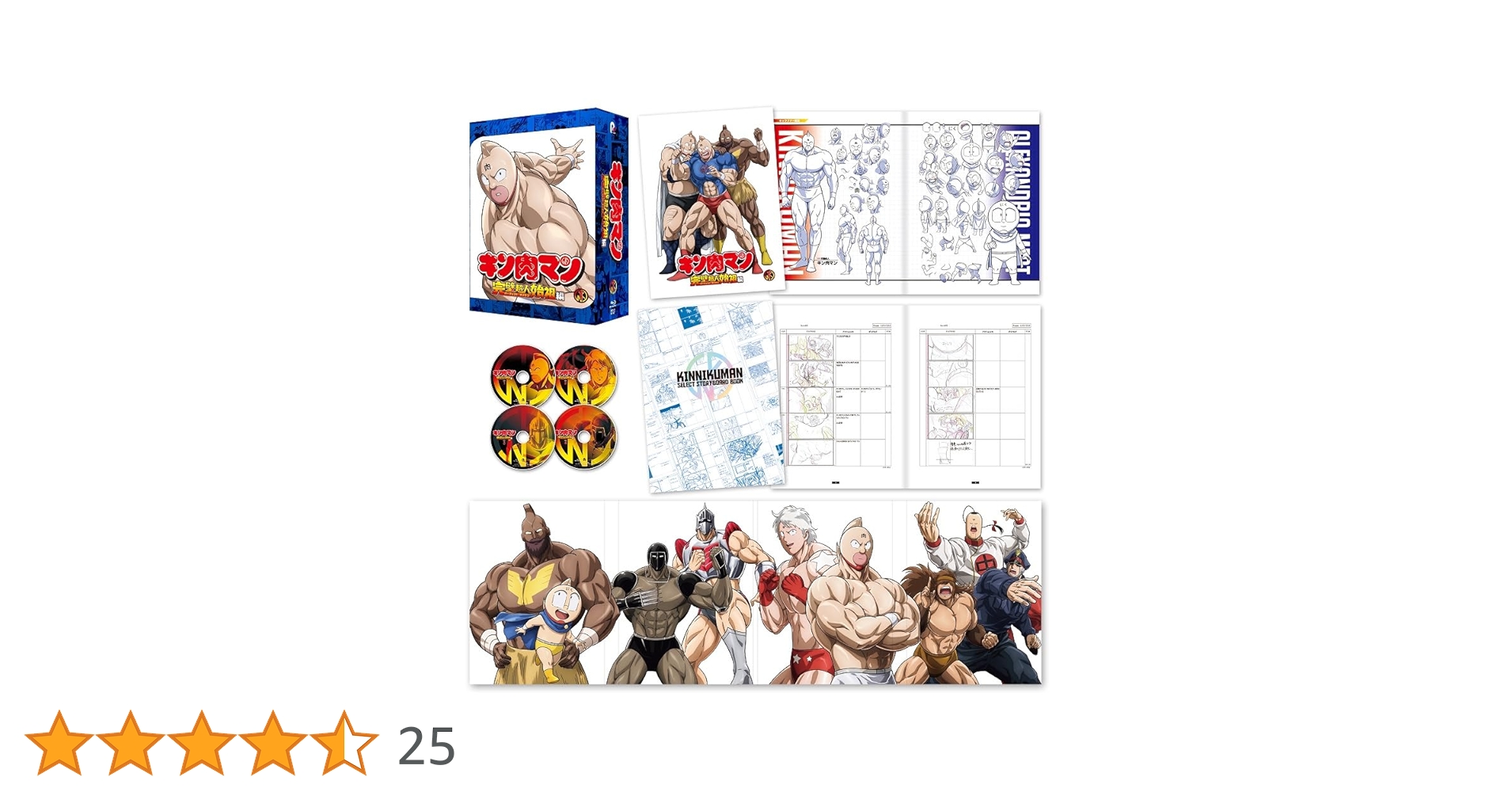 キン肉マン 完璧超人始祖編 Blu-ray BOX 特典 キンケシ Amazon.co.jp: キン肉マン 完璧超人始祖編 Blu-ray BOX(特典なし