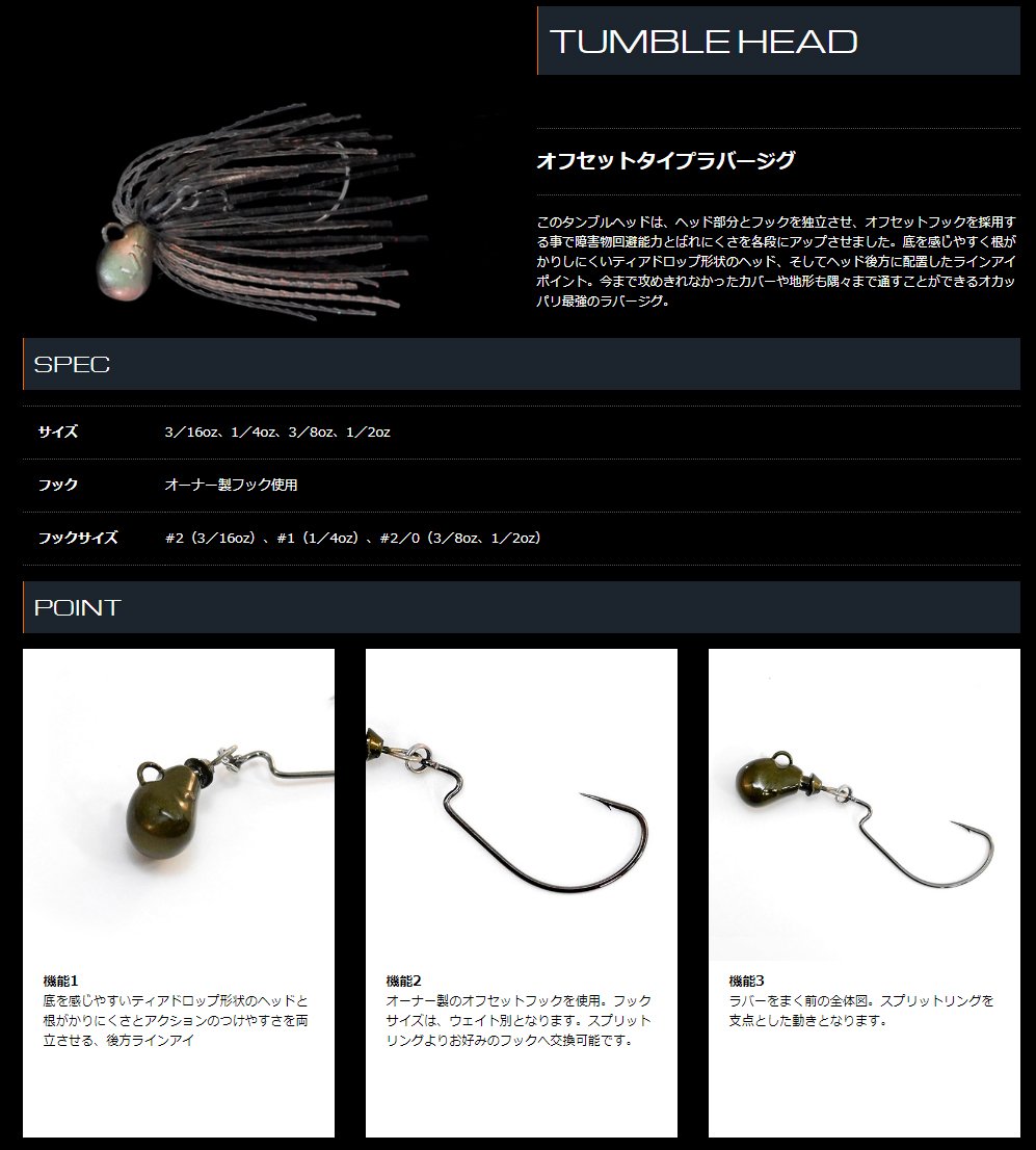 ラバージグ AKラバージグ Jr. | issei [一誠]