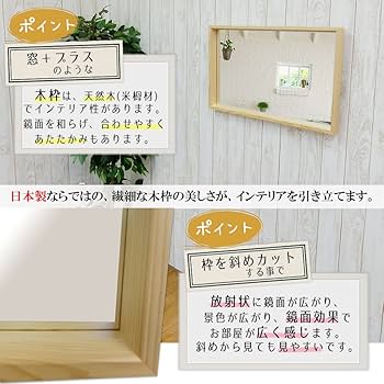 壁掛け鏡 66×1.7×161cm 天然木フレーム　飛散防止仕様　大型鏡 Amazon.co.jp: NaturalHouse 全身 姿見 鏡 大型 壁掛け