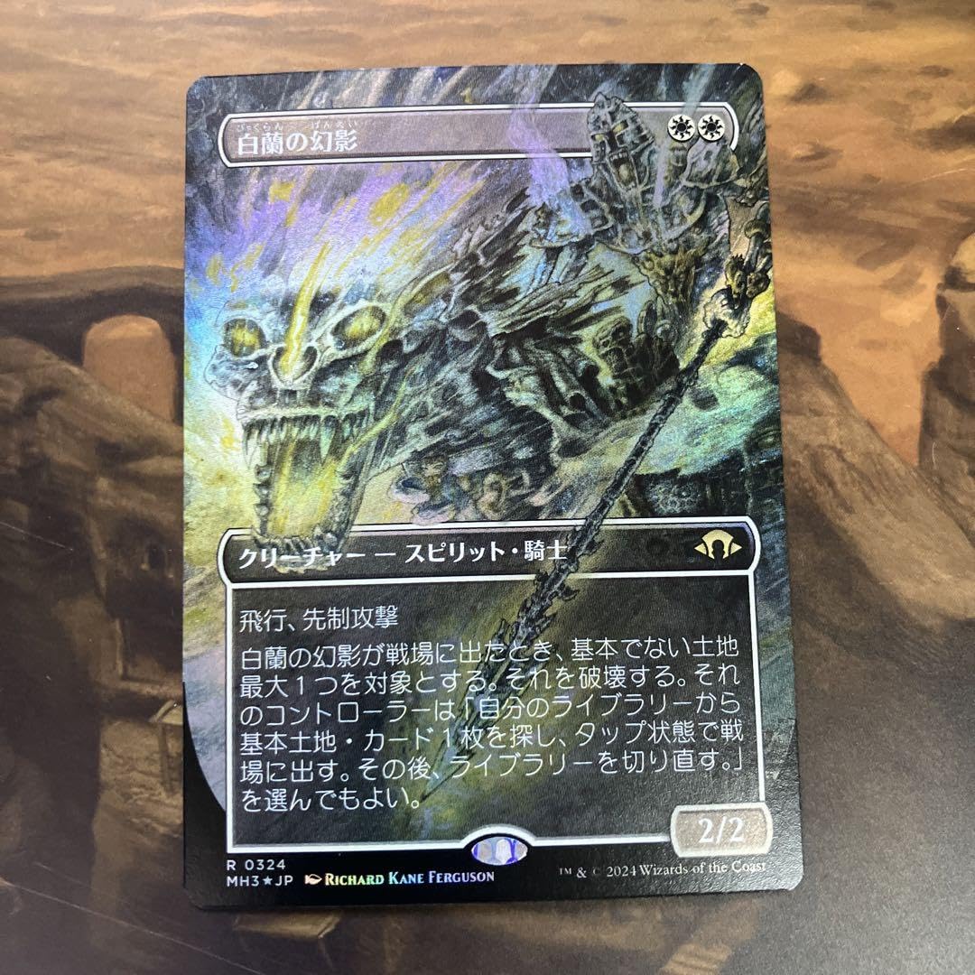 MTG 幻影の像 foil 【公式通販】
