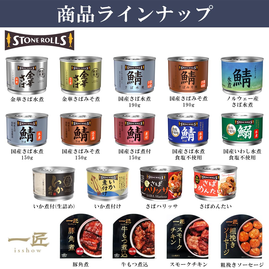 Amazon | STONE ROLLS（ストンロルズ）いか煮付 生詰 130g (24缶セット