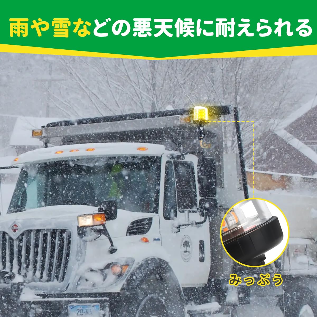 Amazon.co.jp: MARCHFA トラクタービーコンライト 12V/24V 18LED/54W