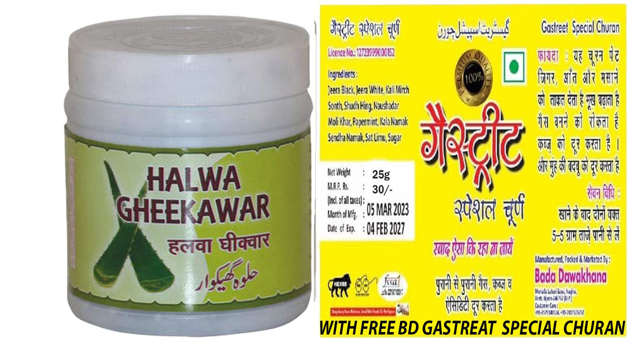 Halwa Gheekwar (250g) Useful in joint pain & stiffness also relieves cough & cold (B08MV3DMYJ) Amazon Price History, Amazon Price Tracker