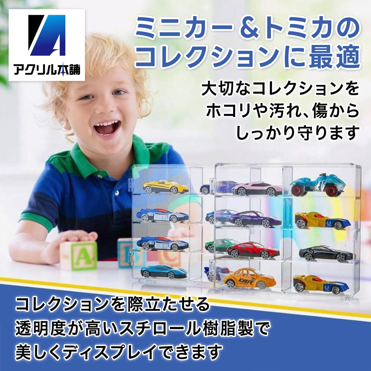トミカケースＬＳ８×１０/ミックス型２台セット アクリル付 ホワイト色塗装 トミカケースLS8×10/ミックス型2台セット アクリル付