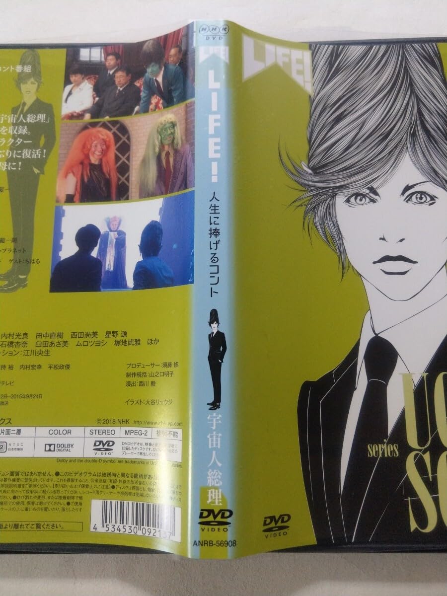 Amazon.co.jp: DVD【LIFE! 人生に捧げるコント 宇宙人総理
