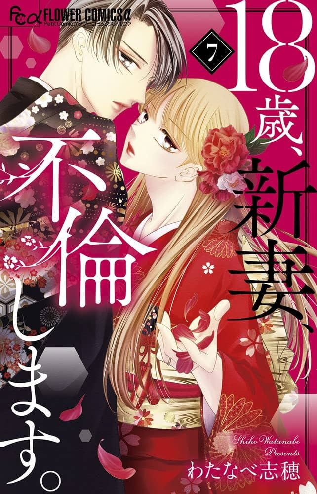【新品未開封】18歳、新妻、不倫します。Blu-ray　クリアファイルセット ドラマ『18歳、新妻、不倫します。』Blu-ray＆DVD 2024年5月10日