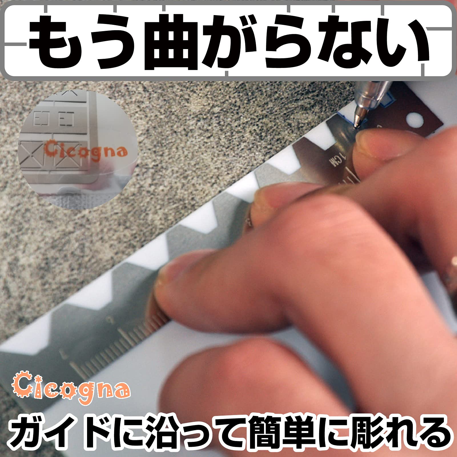Amazon.co.jp: [Cicogna] エッチング スジボリガイド 筋彫り