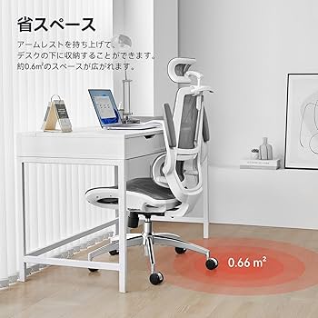 Amazon | SIHOO オフィスチェア 椅子 デスクチェア 3D跳ね上げ式
