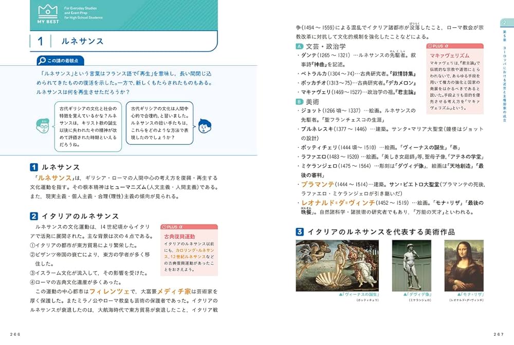 よくわかる高校世界史探究 | 鶴間 和幸 |本 | 通販 | Amazon